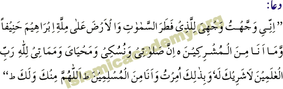 Eid-ul-Adha – Ar-Rayyan Quran Academy