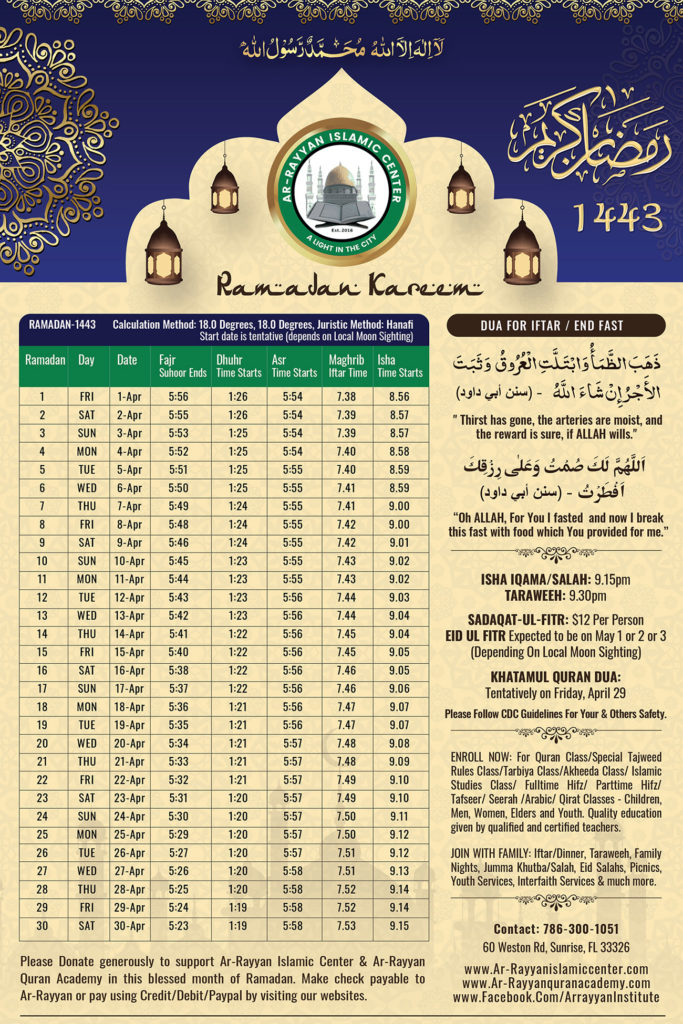 Events – Ar-Rayyan Quran Academy